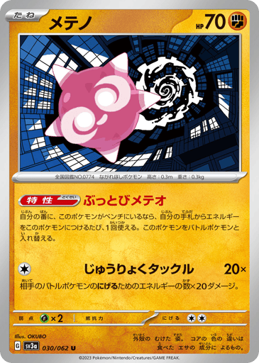 Minior - Raging Surf 30