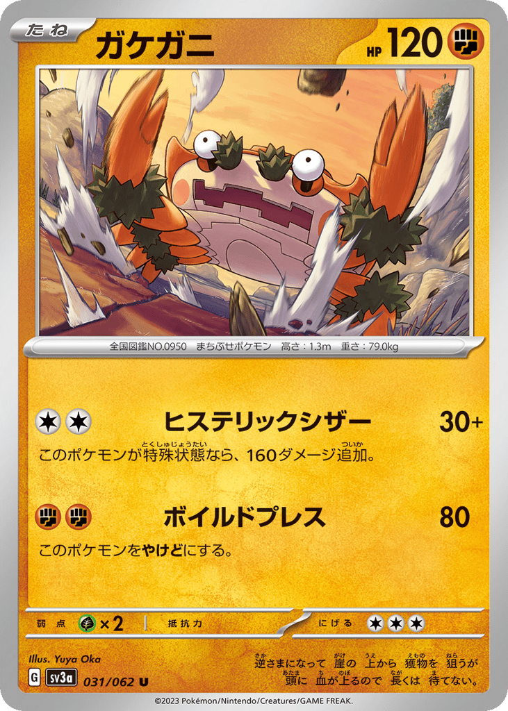 Klawf – Raging Surf 031/062 Pokémon card