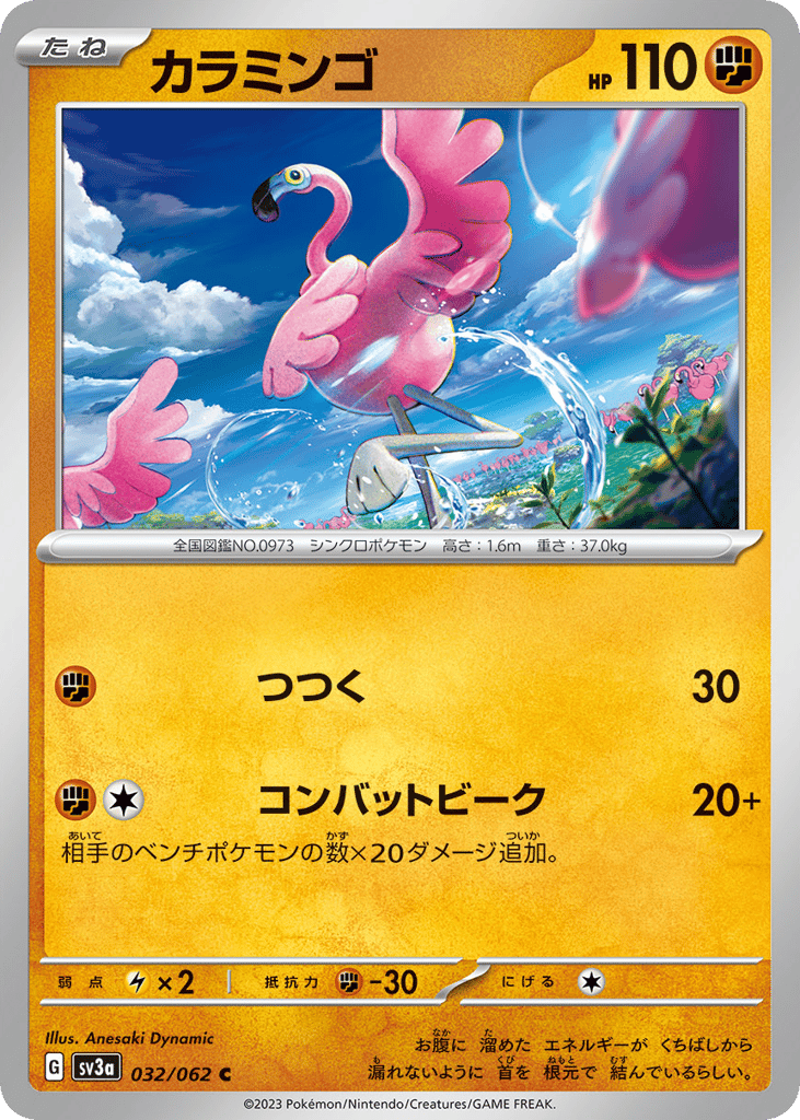 Flamigo – Raging Surf 032/062 Pokémon card