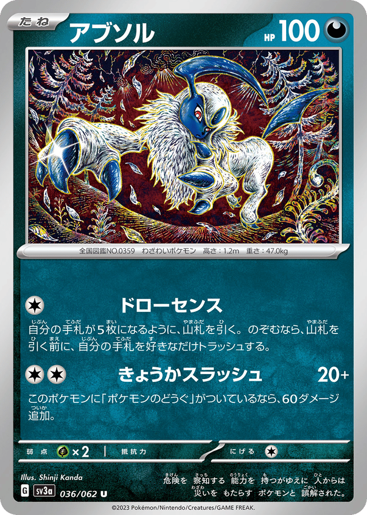 Absol – Raging Surf 036/062 Pokémon card