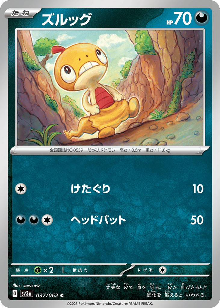 Scraggy – Raging Surf 037/062 Pokémon card