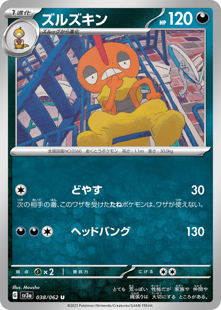 Scrafty – Raging Surf 038/062 Pokémon card