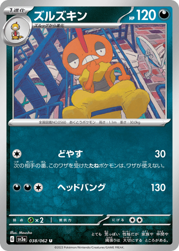 Scrafty - Raging Surf 38