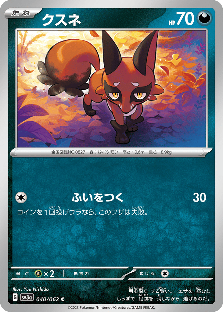 Nickit – Raging Surf 040/062 Pokémon card