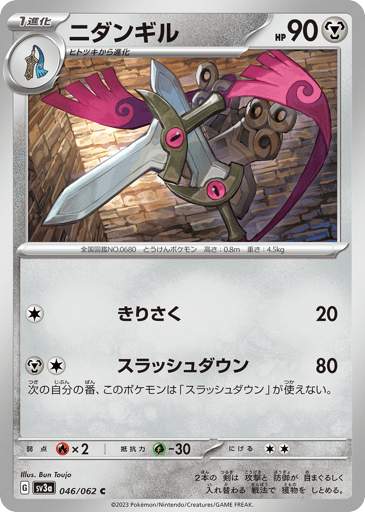 Doublade - Raging Surf 46