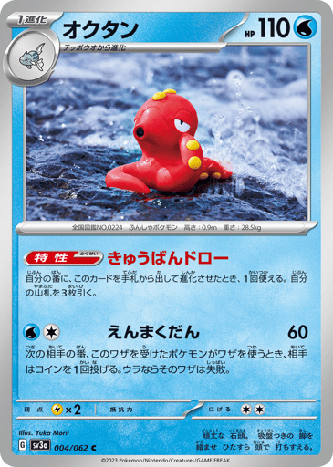 Octillery - Raging Surf 4