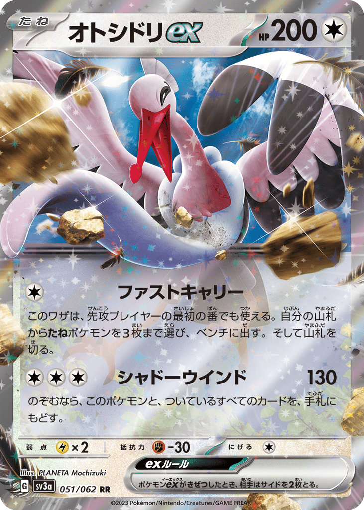 Bombirdier ex – Raging Surf 051/062 Pokémon card
