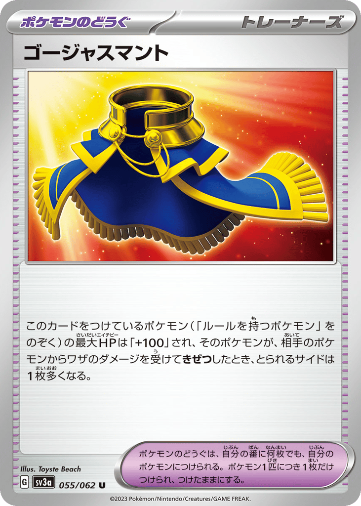 Luxurious Cape – Raging Surf 055/062 Pokémon card