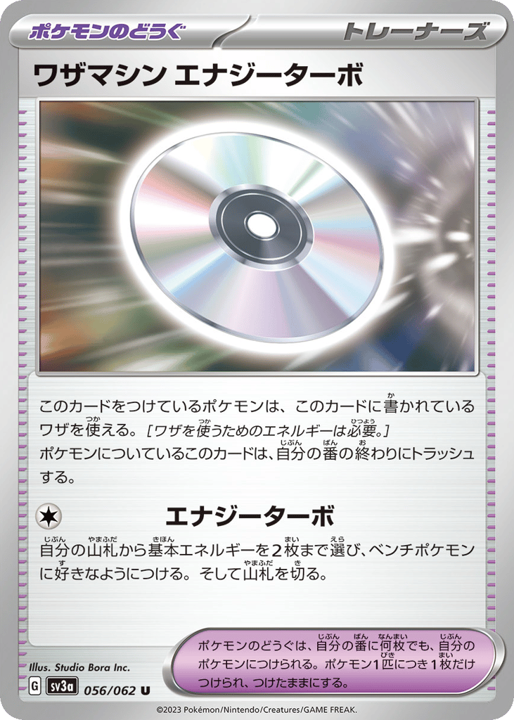 Technical Machine Turbo Energize – Raging Surf 056/062 Pokémon card