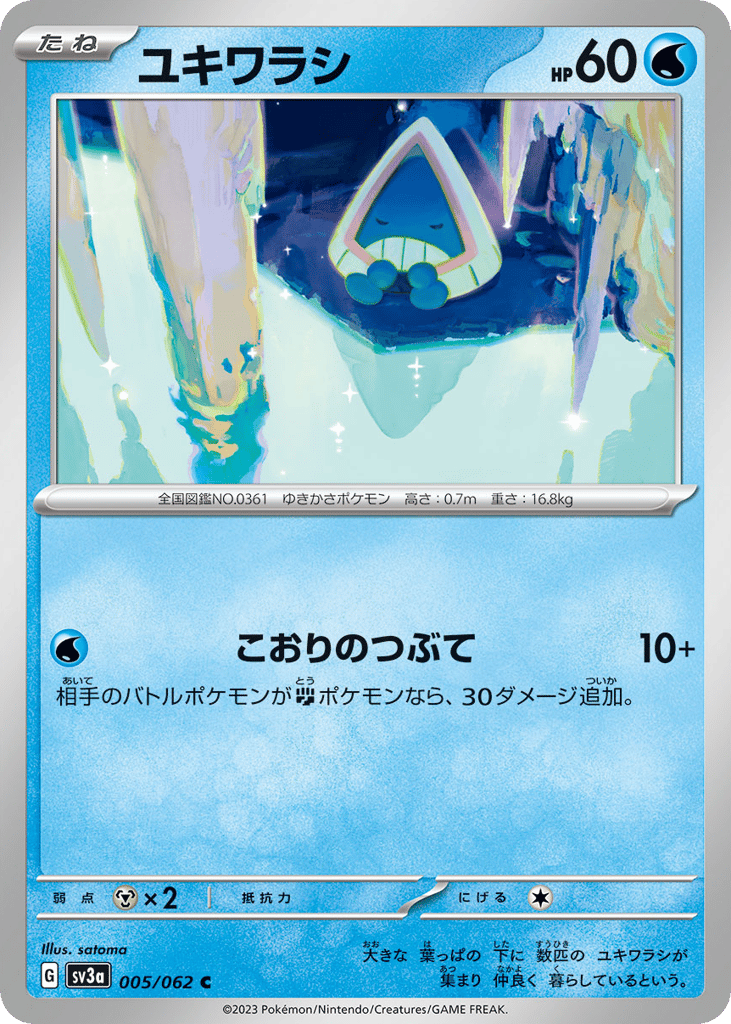 Snorunt – Raging Surf 005/062 Pokémon card