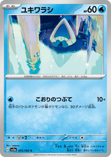 Snorunt - Raging Surf 5