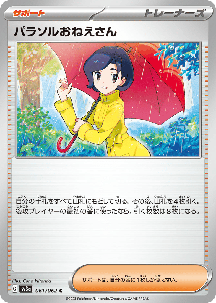 Parasol Lady – Raging Surf 061/062 Pokémon card