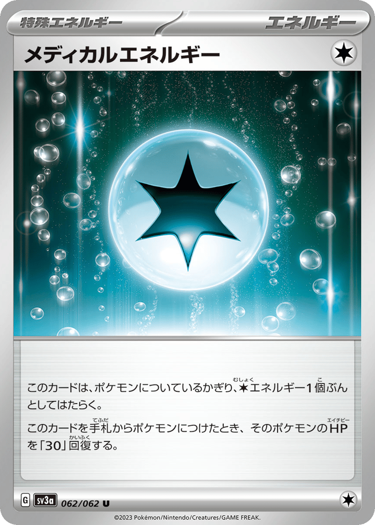 Medical Energy – Raging Surf 062/062 Pokémon card