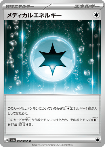 Medical Energy - Raging Surf 62
