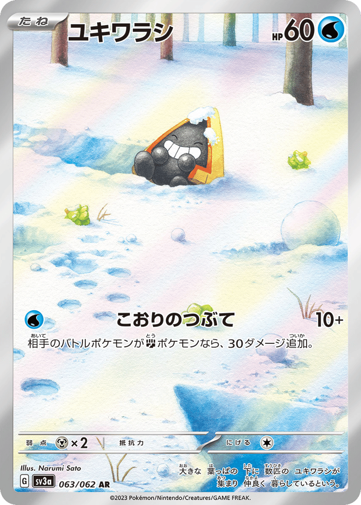 Snorunt – Raging Surf 063/062 Pokémon card