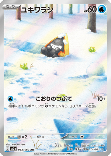 Snorunt - Raging Surf 63