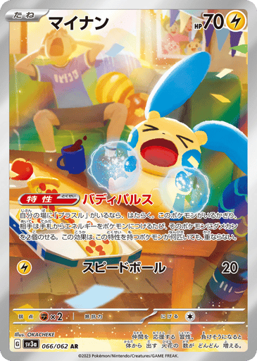 Minun - Raging Surf 66