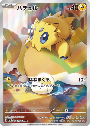 Joltik - Raging Surf 67