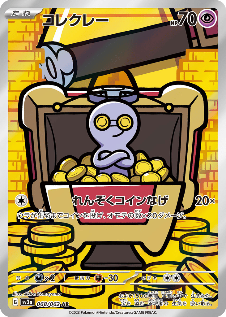 Gimmighoul – Raging Surf 068/062 Pokémon card
