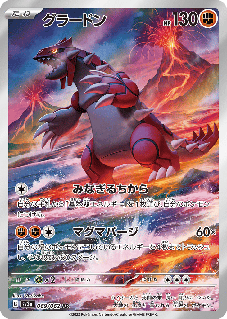 Groudon – Raging Surf 069/062 Pokémon card