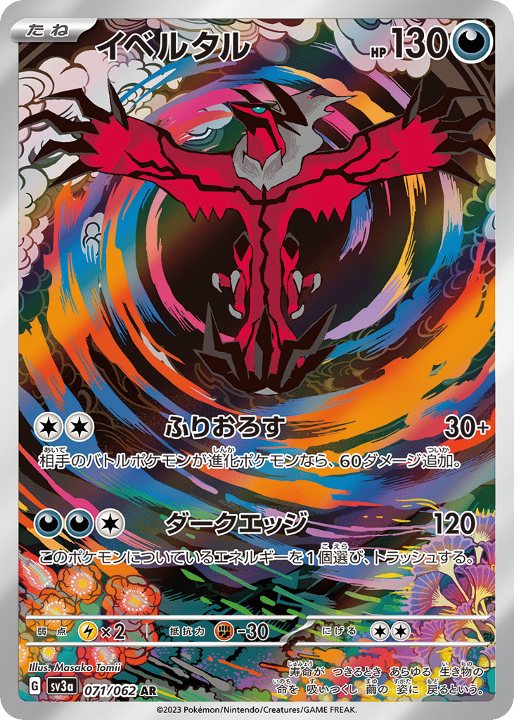Yveltal – Raging Surf 071/062 Pokémon card