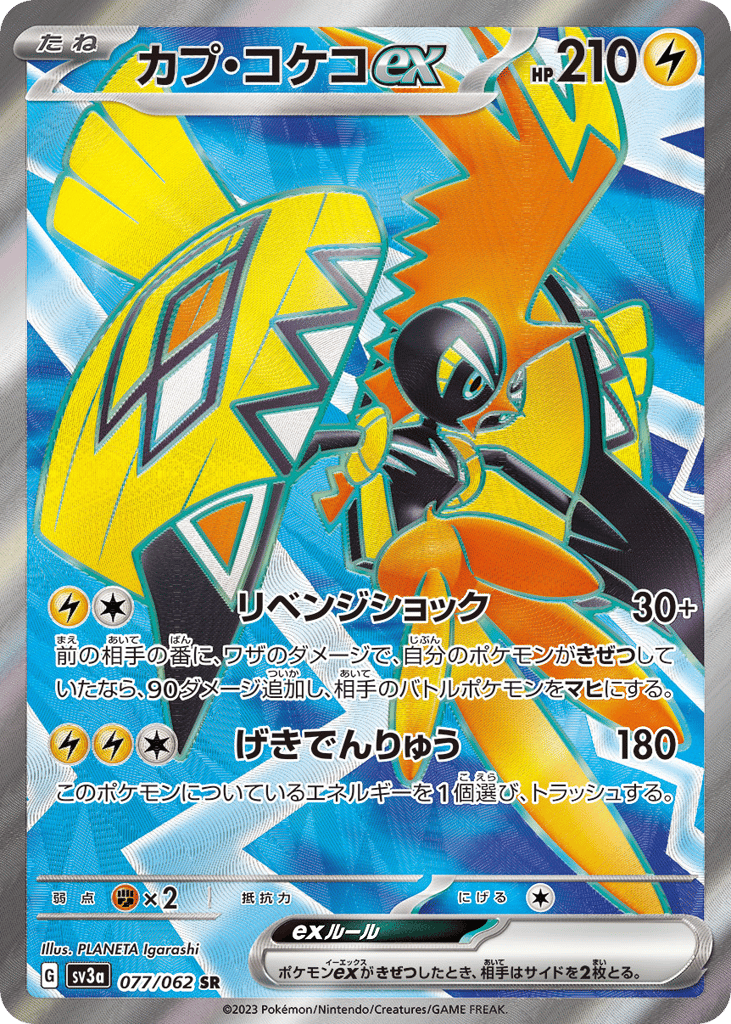 Tapu Koko ex – Raging Surf 077/062 Pokémon card