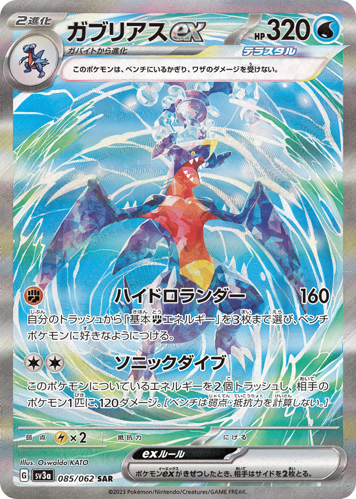 Garchomp ex – Raging Surf 085/062 Pokémon card