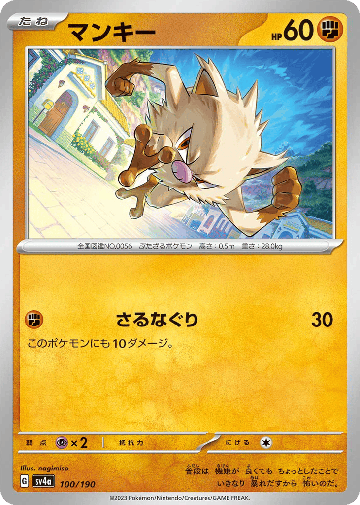 Mankey – Shiny Treasure ex 100/190 Pokémon card
