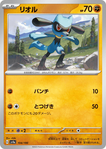 Riolu - Shiny Treasure ex 104