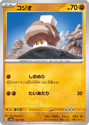 Nacli - Shiny Treasure ex 107