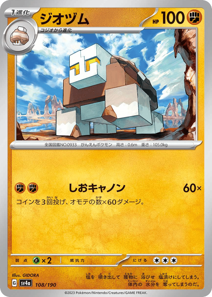 Naclstack – Shiny Treasure ex 108/190 Pokémon card
