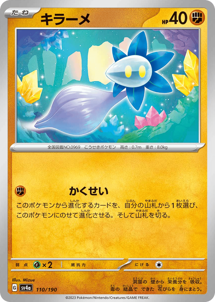Glimmet – Shiny Treasure ex 110/190 Pokémon card