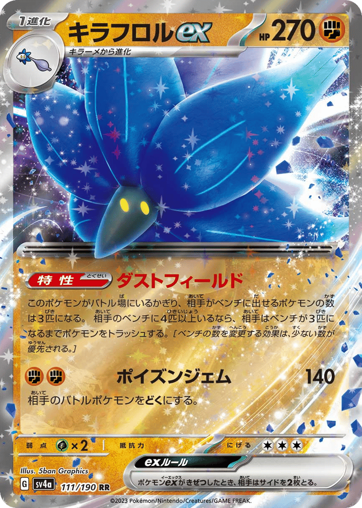 Glimmora ex – Shiny Treasure ex 111/190 Pokémon card