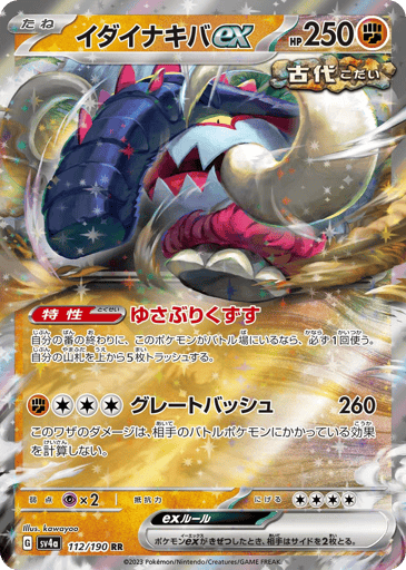 Great Tusk ex - Shiny Treasure ex 112