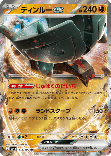 Ting-Lu ex - Shiny Treasure ex 113
