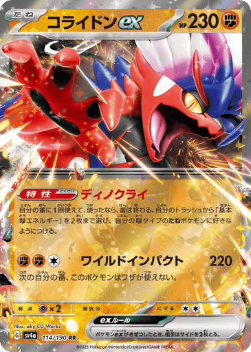Koraidon ex - Shiny Treasure ex 114