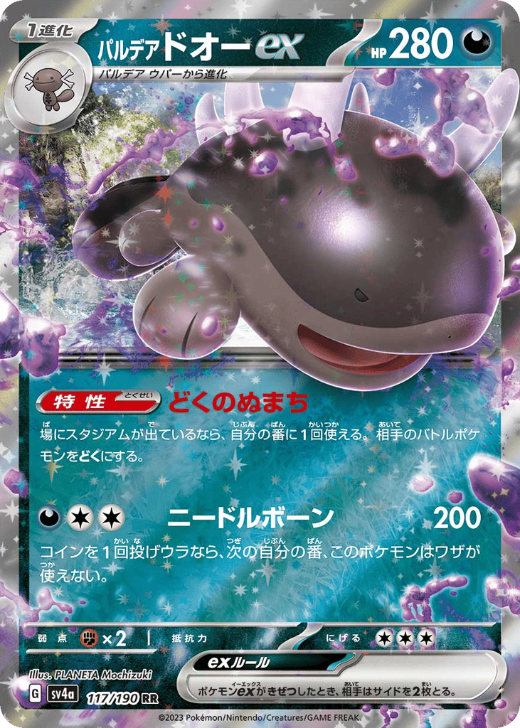 Paldean Clodsire ex – Shiny Treasure ex 117/190 Pokémon card