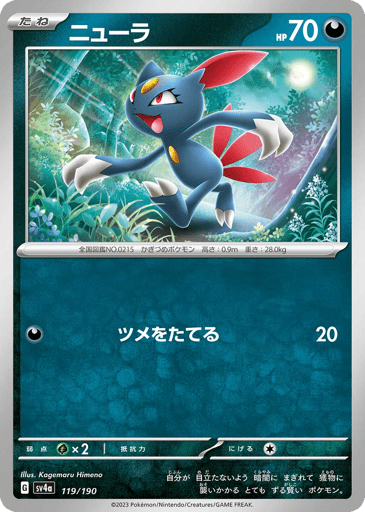 Sneasel - Shiny Treasure ex 119