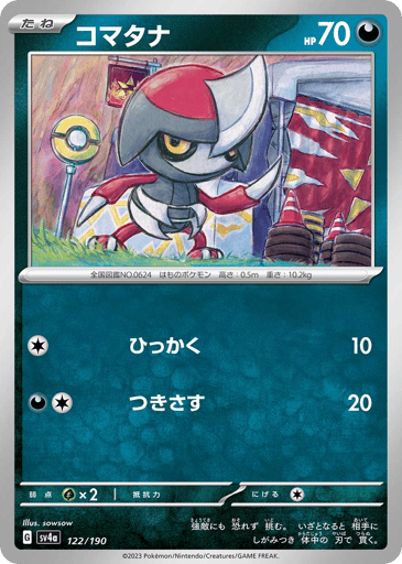 Pawniard - Shiny Treasure ex 122