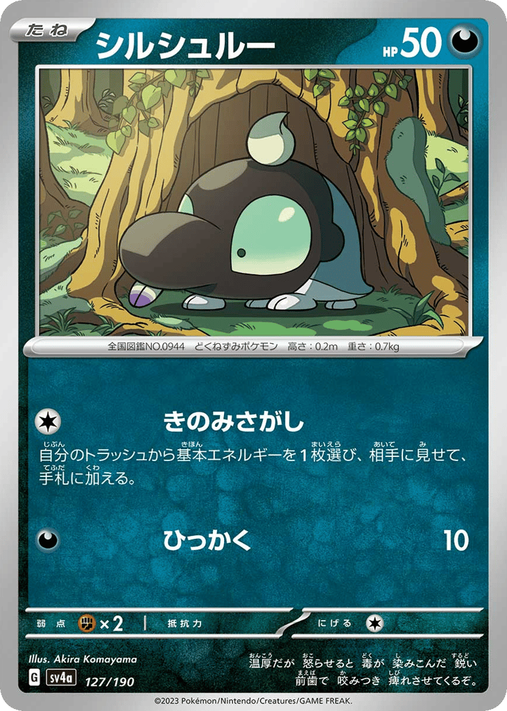 Shroodle – Shiny Treasure ex 127/190 Pokémon card