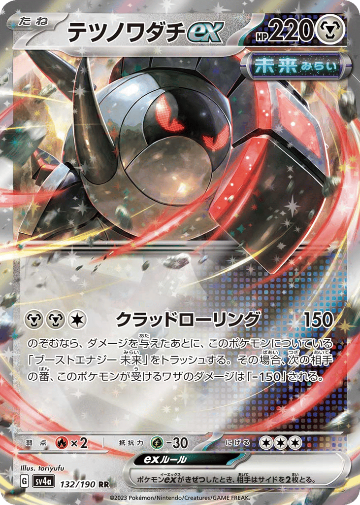 Iron Treads ex – Shiny Treasure ex 132/190 Pokémon card