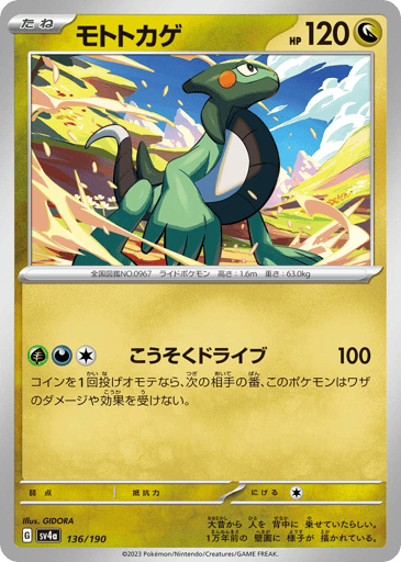 Cyclizar - Shiny Treasure ex 136