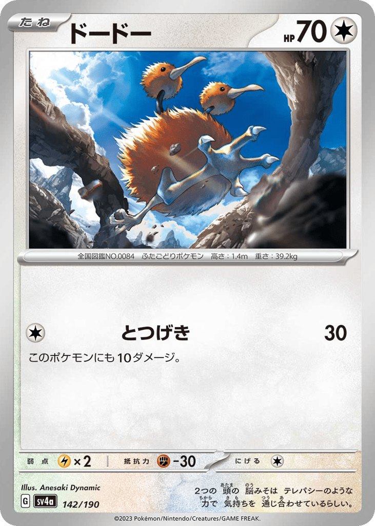Doduo – Shiny Treasure ex 142/190 Pokémon card
