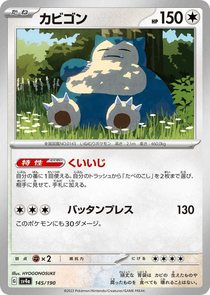 Snorlax – Shiny Treasure ex 145/190 Pokémon card