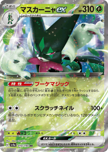 Meowscarada ex - Shiny Treasure ex 14