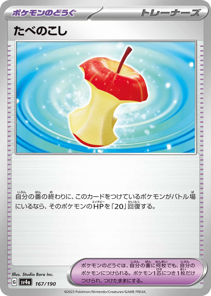 Leftovers – Shiny Treasure ex 167/190 Pokémon card