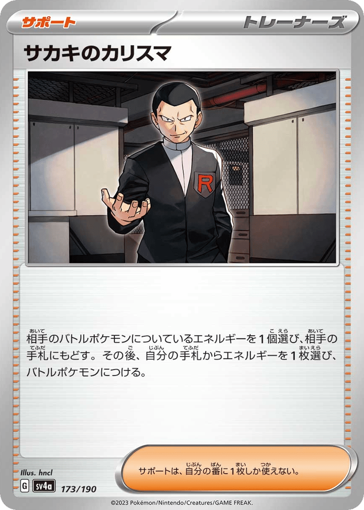 Giovanni's Charisma – Shiny Treasure ex 173/190 Pokémon card