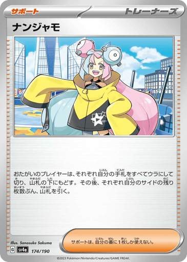 Iono - Shiny Treasure ex 174