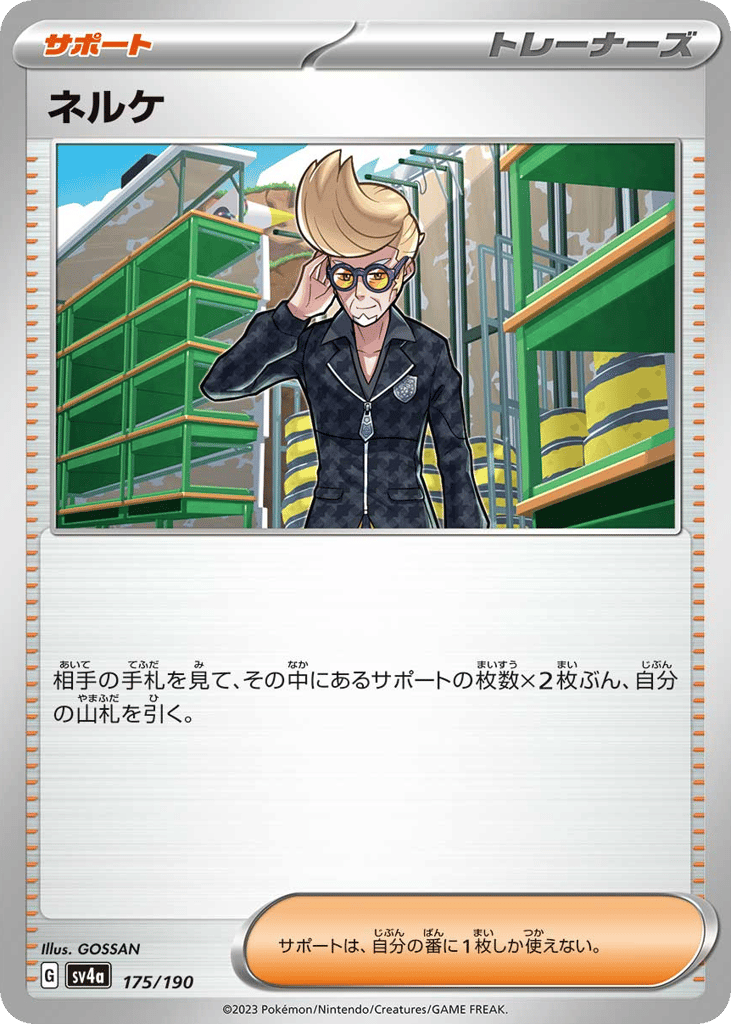 Clive – Shiny Treasure ex 175/190 Pokémon card