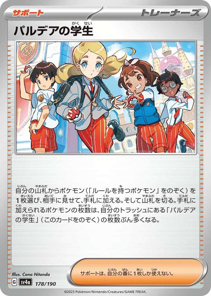 Paldean Student – Shiny Treasure ex 178/190 Pokémon card